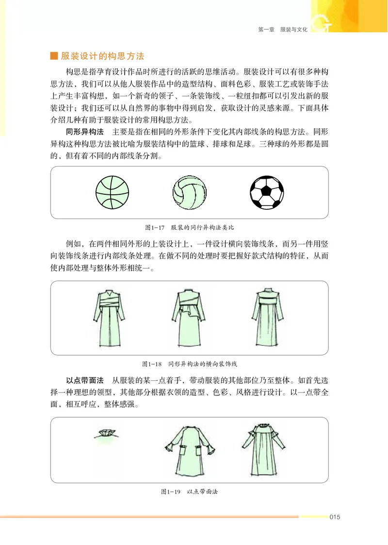 苏教版通用技术选修5高清教材_4-教培资料-26年最新资料-同步更新_初中高中教资_03科三专项（进去保存报考的学科即可）_02科三专项（笔记真题思维导图教学设计版本二）