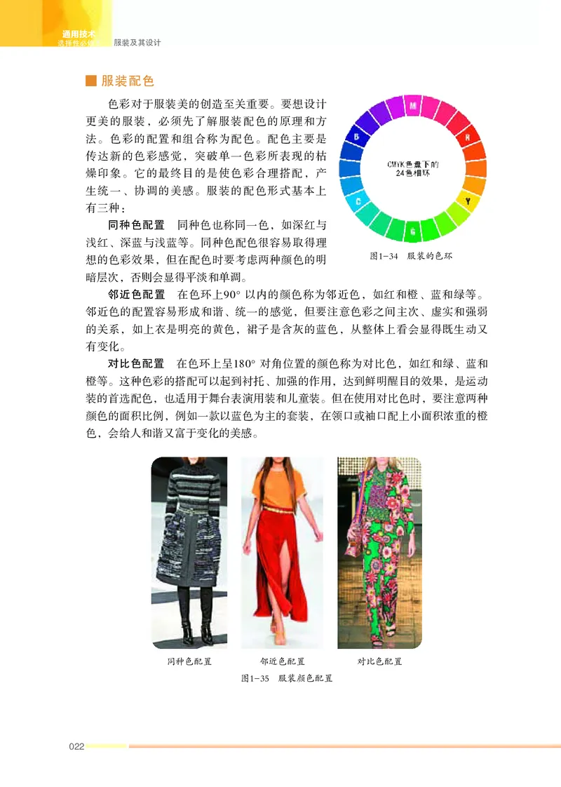 苏教版通用技术选修5高清教材_4-教培资料-26年最新资料-同步更新_初中高中教资_03科三专项（进去保存报考的学科即可）_02科三专项（笔记真题思维导图教学设计版本二）