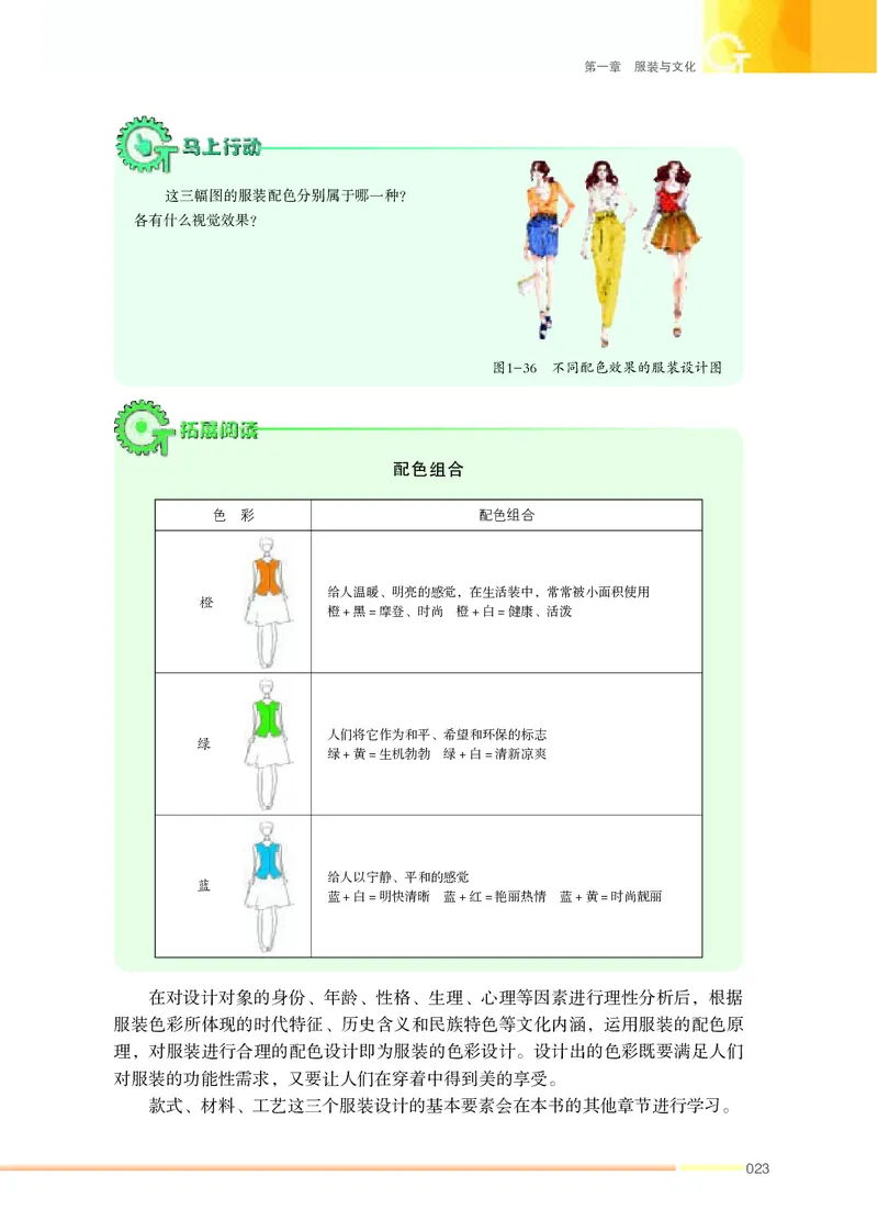 苏教版通用技术选修5高清教材_4-教培资料-26年最新资料-同步更新_初中高中教资_03科三专项（进去保存报考的学科即可）_02科三专项（笔记真题思维导图教学设计版本二）