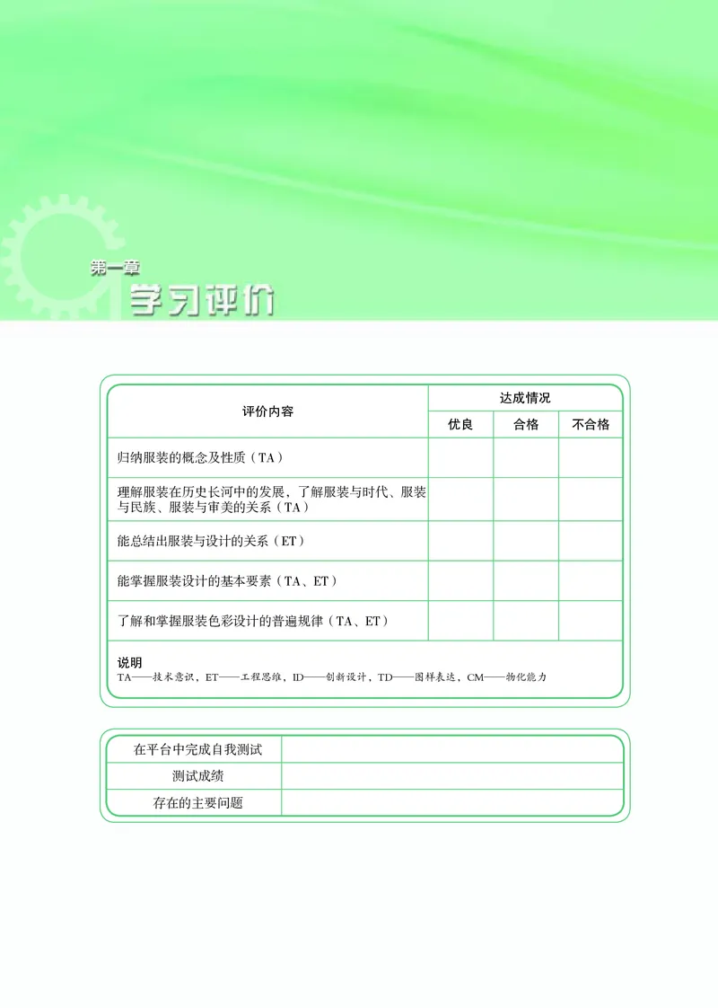 苏教版通用技术选修5高清教材_4-教培资料-26年最新资料-同步更新_初中高中教资_03科三专项（进去保存报考的学科即可）_02科三专项（笔记真题思维导图教学设计版本二）