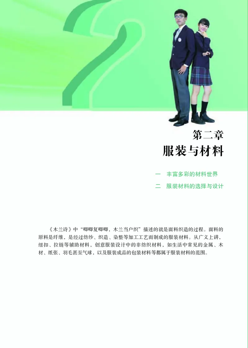 苏教版通用技术选修5高清教材_4-教培资料-26年最新资料-同步更新_初中高中教资_03科三专项（进去保存报考的学科即可）_02科三专项（笔记真题思维导图教学设计版本二）