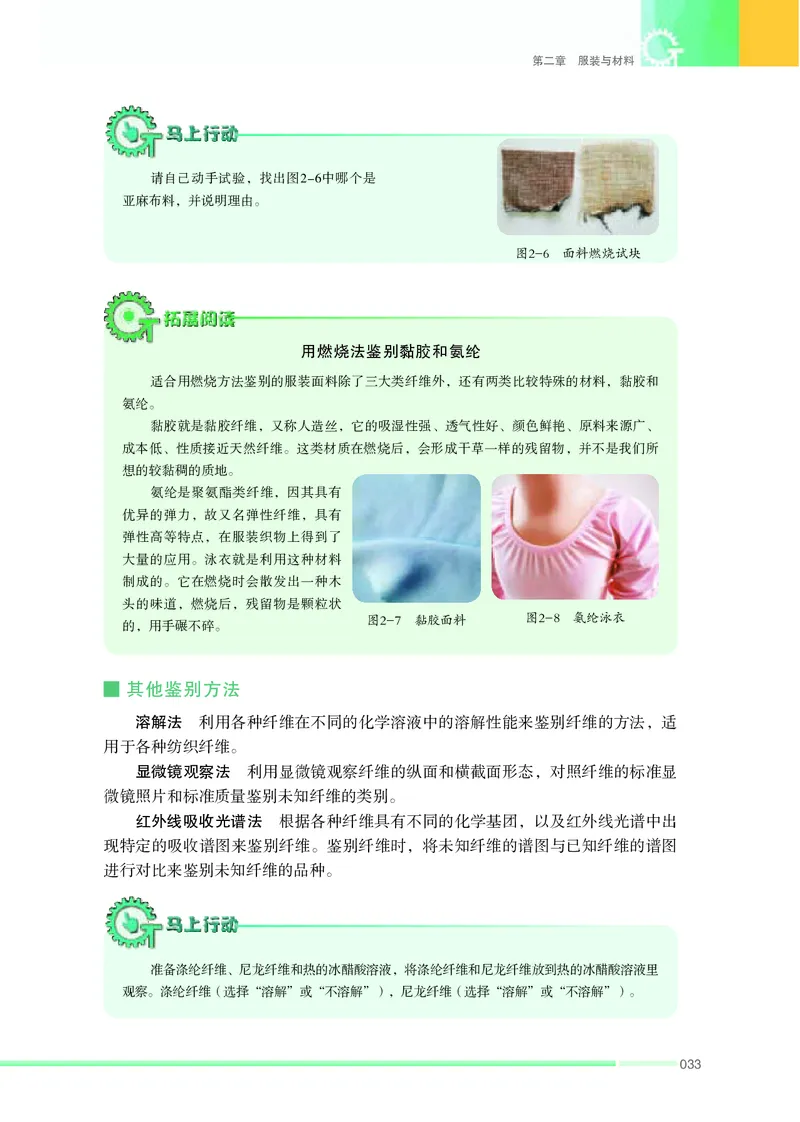 苏教版通用技术选修5高清教材_4-教培资料-26年最新资料-同步更新_初中高中教资_03科三专项（进去保存报考的学科即可）_02科三专项（笔记真题思维导图教学设计版本二）