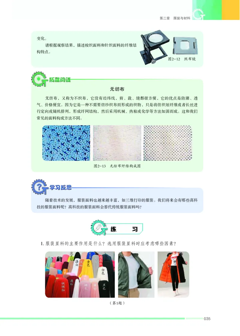 苏教版通用技术选修5高清教材_4-教培资料-26年最新资料-同步更新_初中高中教资_03科三专项（进去保存报考的学科即可）_02科三专项（笔记真题思维导图教学设计版本二）