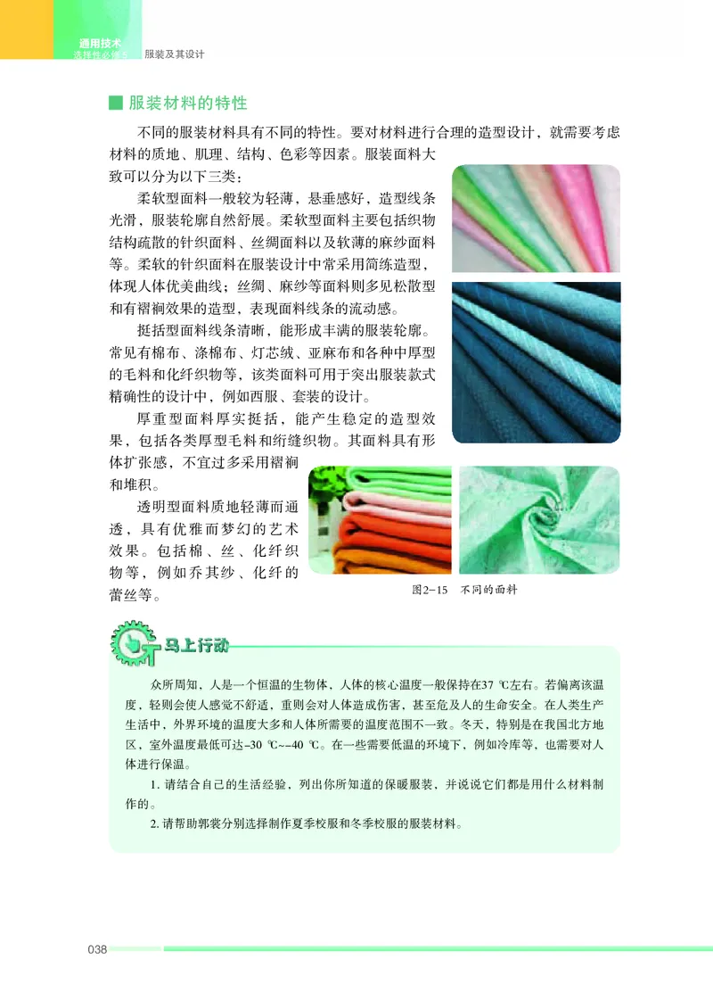 苏教版通用技术选修5高清教材_4-教培资料-26年最新资料-同步更新_初中高中教资_03科三专项（进去保存报考的学科即可）_02科三专项（笔记真题思维导图教学设计版本二）