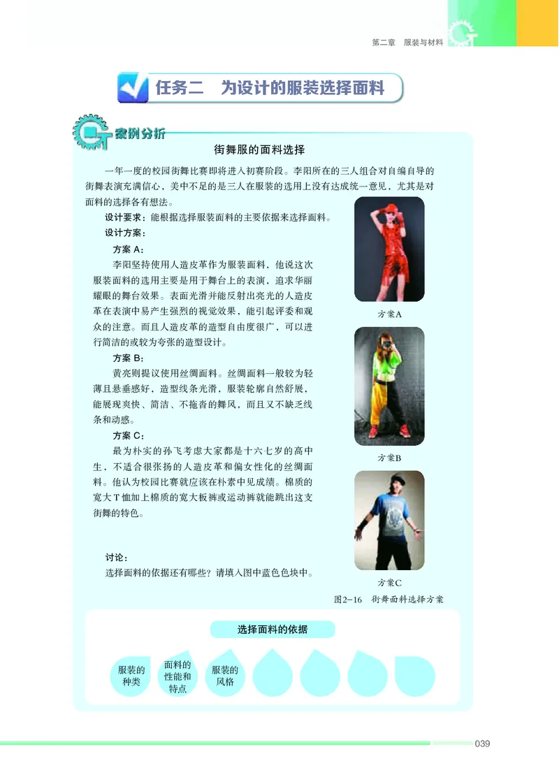 苏教版通用技术选修5高清教材_4-教培资料-26年最新资料-同步更新_初中高中教资_03科三专项（进去保存报考的学科即可）_02科三专项（笔记真题思维导图教学设计版本二）