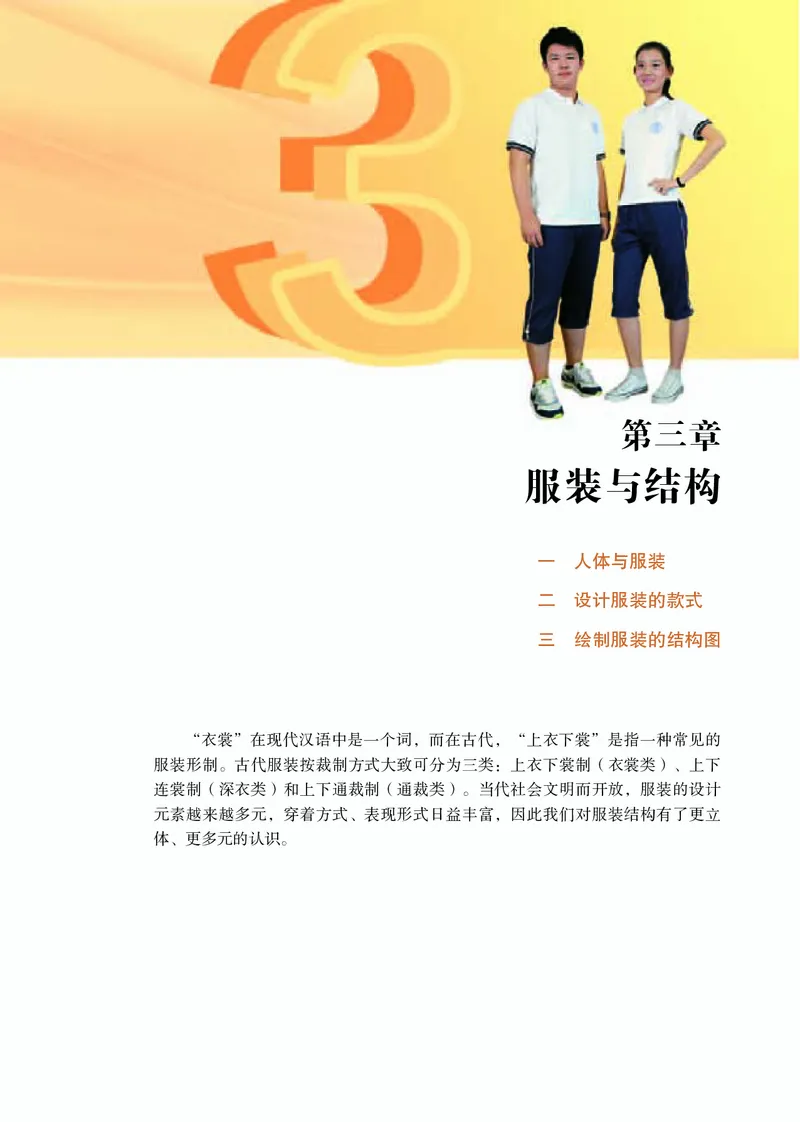 苏教版通用技术选修5高清教材_4-教培资料-26年最新资料-同步更新_初中高中教资_03科三专项（进去保存报考的学科即可）_02科三专项（笔记真题思维导图教学设计版本二）