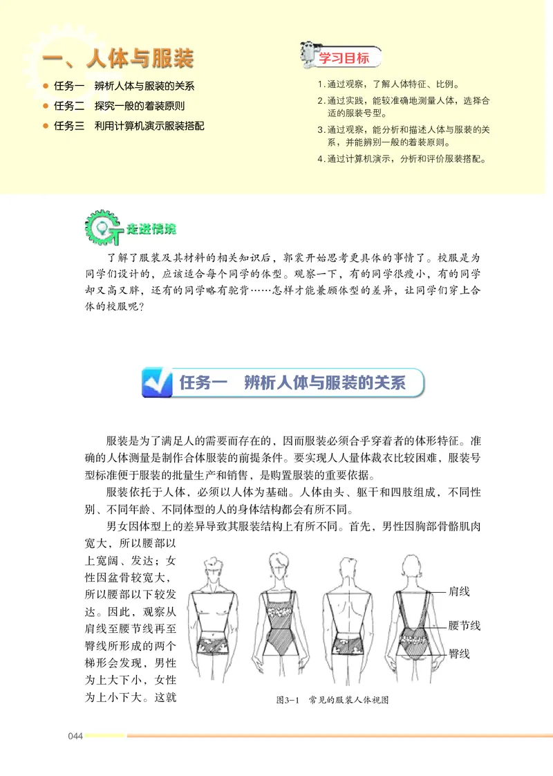 苏教版通用技术选修5高清教材_4-教培资料-26年最新资料-同步更新_初中高中教资_03科三专项（进去保存报考的学科即可）_02科三专项（笔记真题思维导图教学设计版本二）