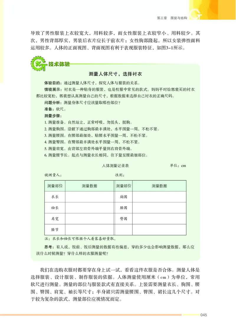苏教版通用技术选修5高清教材_4-教培资料-26年最新资料-同步更新_初中高中教资_03科三专项（进去保存报考的学科即可）_02科三专项（笔记真题思维导图教学设计版本二）