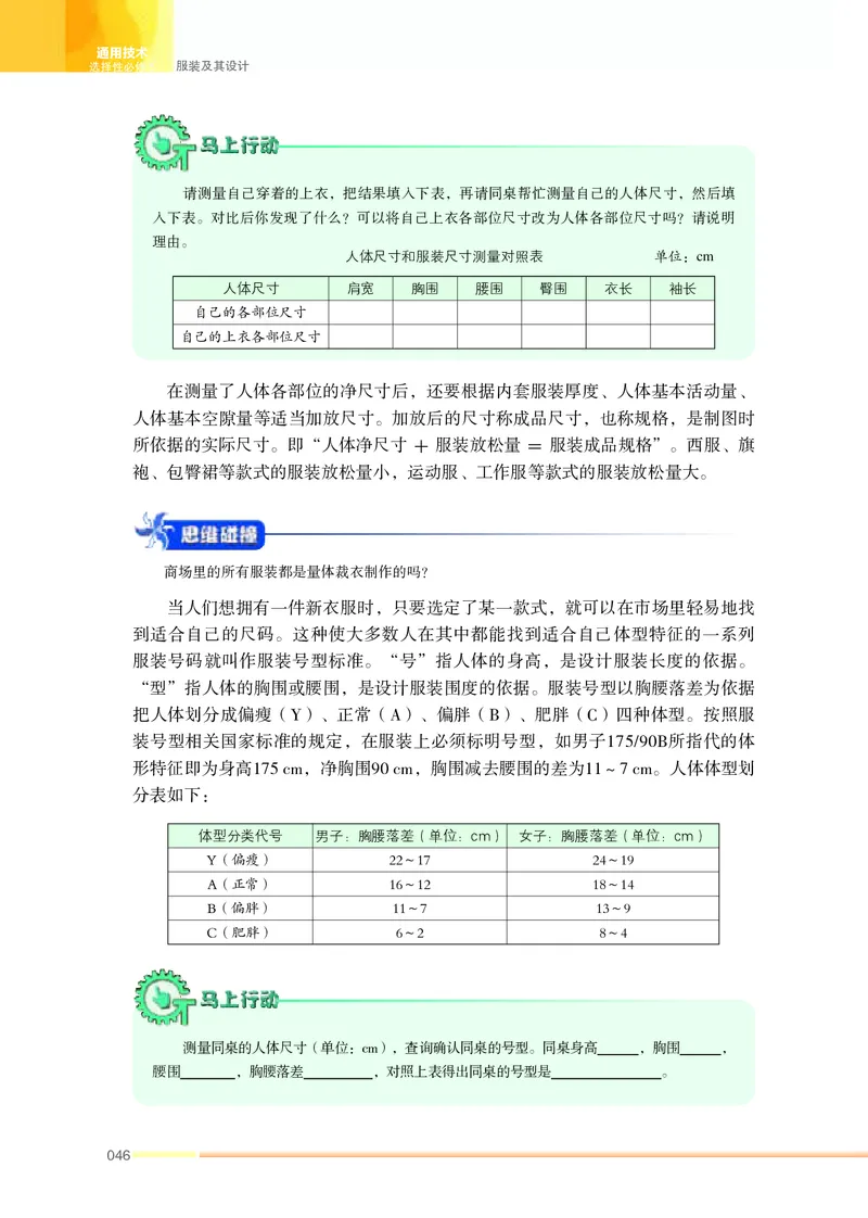 苏教版通用技术选修5高清教材_4-教培资料-26年最新资料-同步更新_初中高中教资_03科三专项（进去保存报考的学科即可）_02科三专项（笔记真题思维导图教学设计版本二）