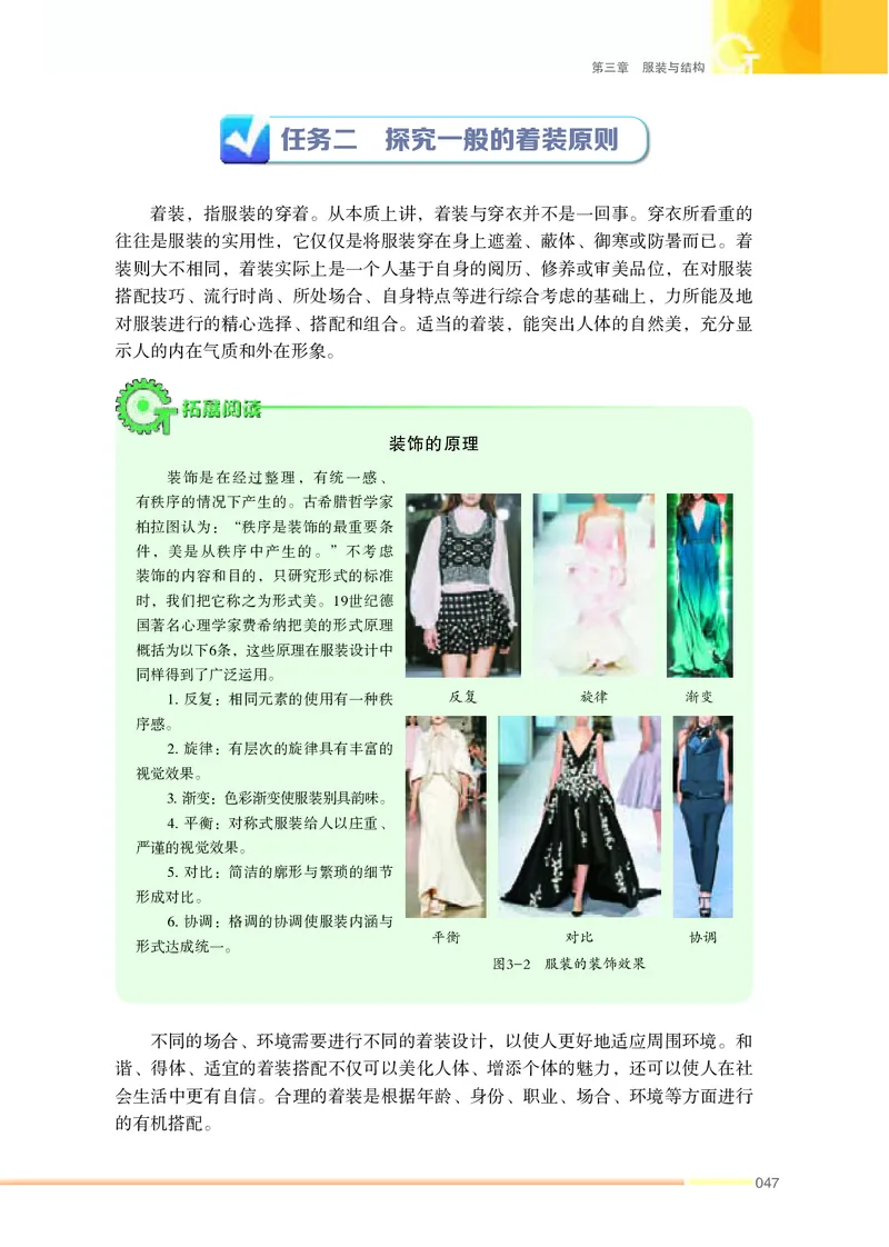 苏教版通用技术选修5高清教材_4-教培资料-26年最新资料-同步更新_初中高中教资_03科三专项（进去保存报考的学科即可）_02科三专项（笔记真题思维导图教学设计版本二）