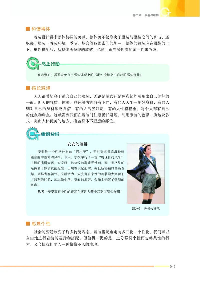 苏教版通用技术选修5高清教材_4-教培资料-26年最新资料-同步更新_初中高中教资_03科三专项（进去保存报考的学科即可）_02科三专项（笔记真题思维导图教学设计版本二）