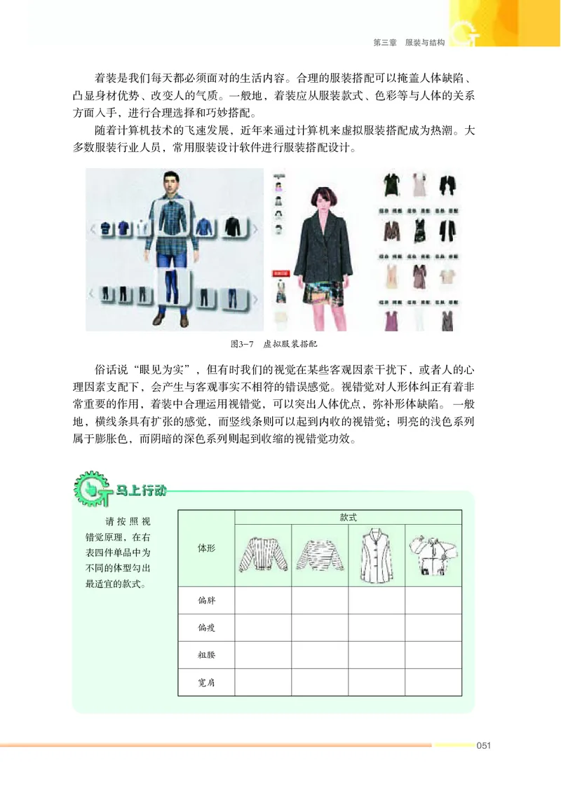 苏教版通用技术选修5高清教材_4-教培资料-26年最新资料-同步更新_初中高中教资_03科三专项（进去保存报考的学科即可）_02科三专项（笔记真题思维导图教学设计版本二）