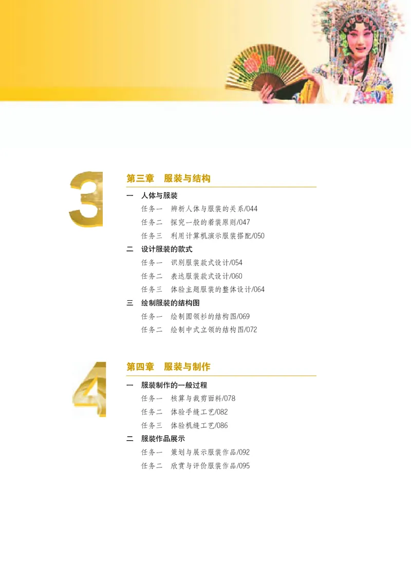 苏教版通用技术选修5高清教材_4-教培资料-26年最新资料-同步更新_初中高中教资_03科三专项（进去保存报考的学科即可）_02科三专项（笔记真题思维导图教学设计版本二）