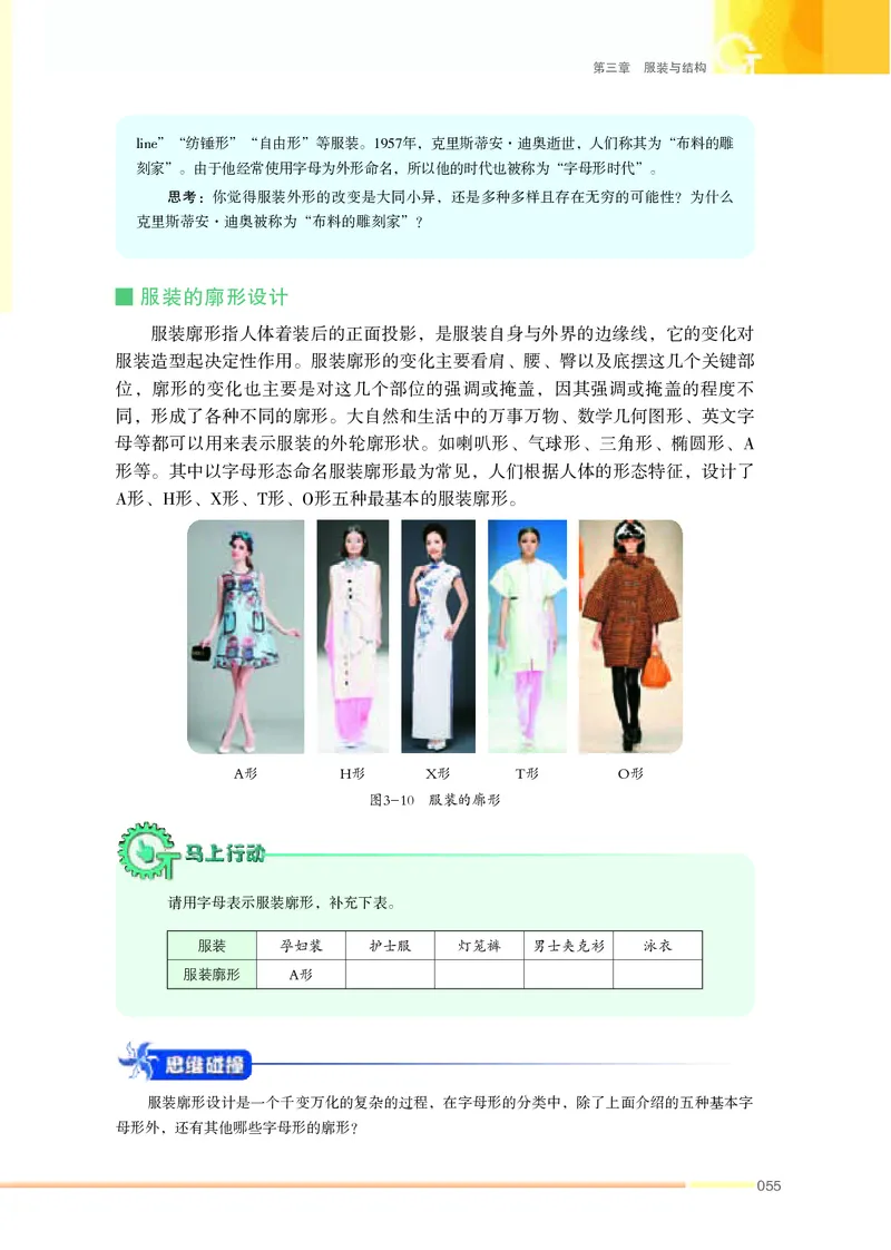 苏教版通用技术选修5高清教材_4-教培资料-26年最新资料-同步更新_初中高中教资_03科三专项（进去保存报考的学科即可）_02科三专项（笔记真题思维导图教学设计版本二）