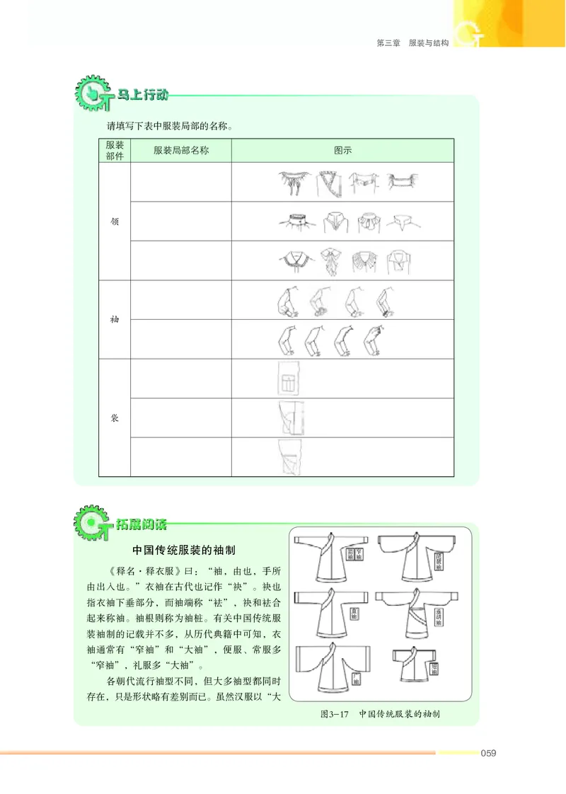 苏教版通用技术选修5高清教材_4-教培资料-26年最新资料-同步更新_初中高中教资_03科三专项（进去保存报考的学科即可）_02科三专项（笔记真题思维导图教学设计版本二）