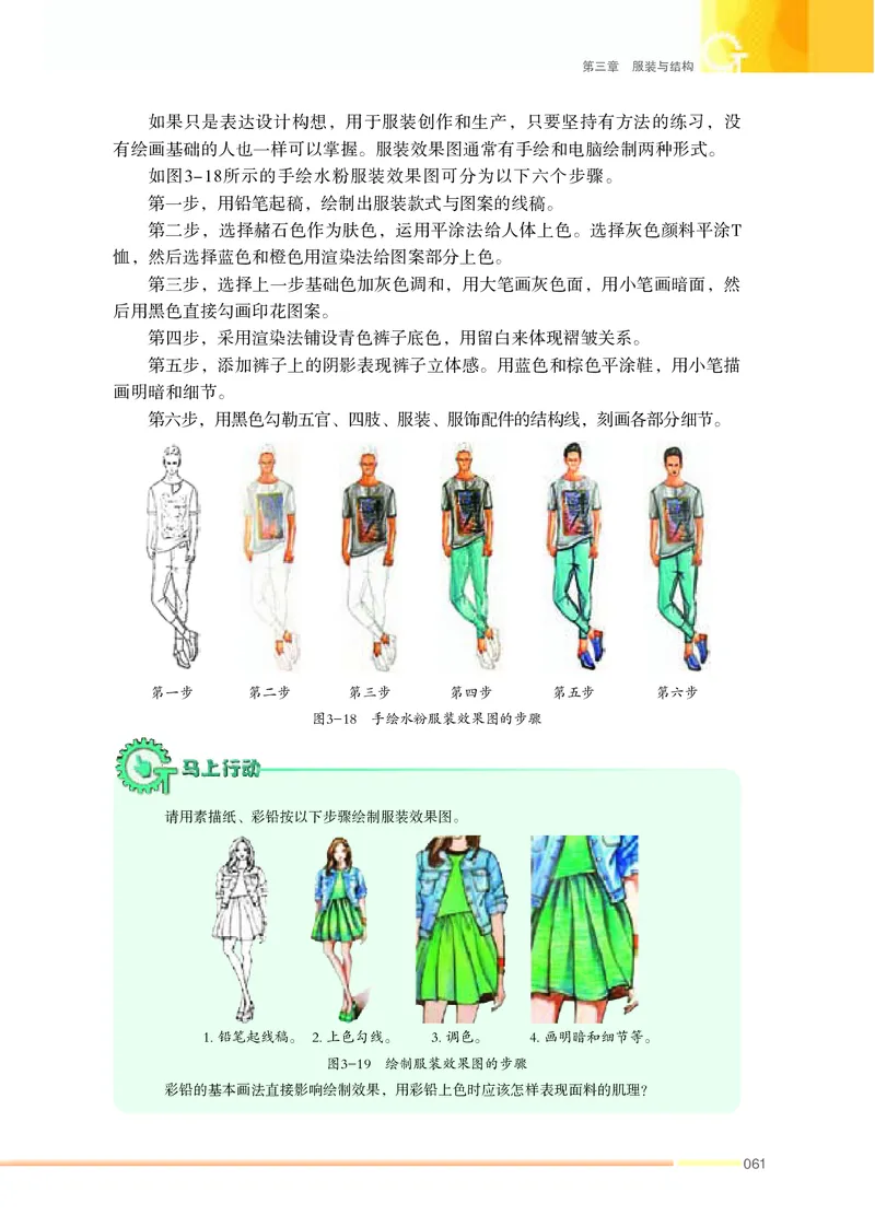 苏教版通用技术选修5高清教材_4-教培资料-26年最新资料-同步更新_初中高中教资_03科三专项（进去保存报考的学科即可）_02科三专项（笔记真题思维导图教学设计版本二）