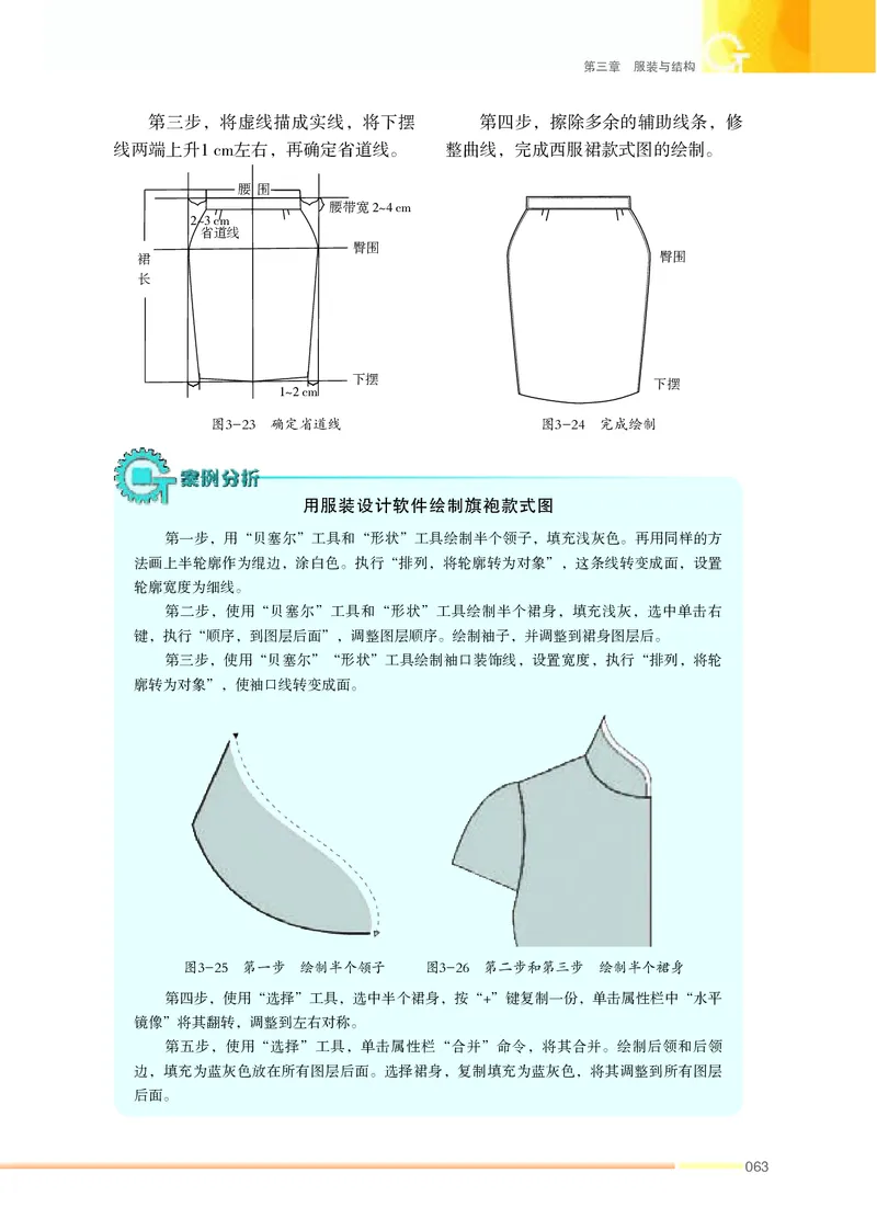 苏教版通用技术选修5高清教材_4-教培资料-26年最新资料-同步更新_初中高中教资_03科三专项（进去保存报考的学科即可）_02科三专项（笔记真题思维导图教学设计版本二）