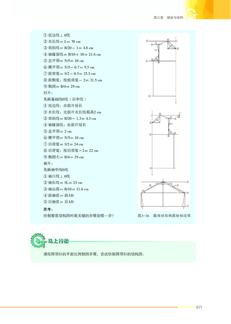 苏教版通用技术选修5高清教材_4-教培资料-26年最新资料-同步更新_初中高中教资_03科三专项（进去保存报考的学科即可）_02科三专项（笔记真题思维导图教学设计版本二）