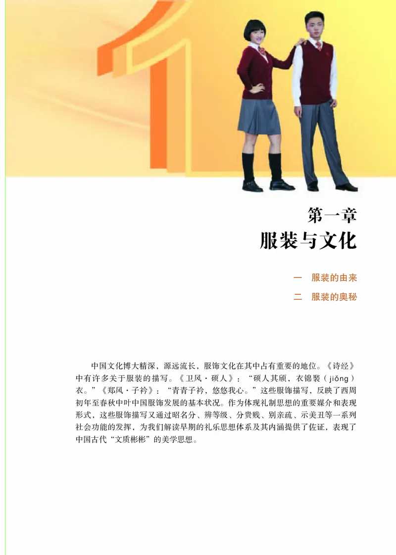 苏教版通用技术选修5高清教材_4-教培资料-26年最新资料-同步更新_初中高中教资_03科三专项（进去保存报考的学科即可）_02科三专项（笔记真题思维导图教学设计版本二）