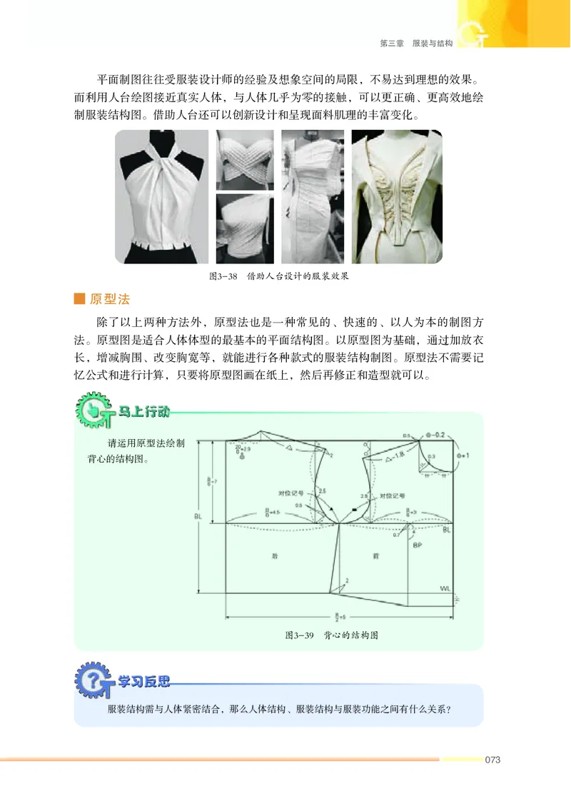 苏教版通用技术选修5高清教材_4-教培资料-26年最新资料-同步更新_初中高中教资_03科三专项（进去保存报考的学科即可）_02科三专项（笔记真题思维导图教学设计版本二）