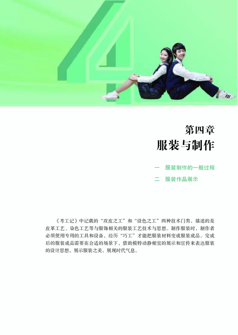 苏教版通用技术选修5高清教材_4-教培资料-26年最新资料-同步更新_初中高中教资_03科三专项（进去保存报考的学科即可）_02科三专项（笔记真题思维导图教学设计版本二）