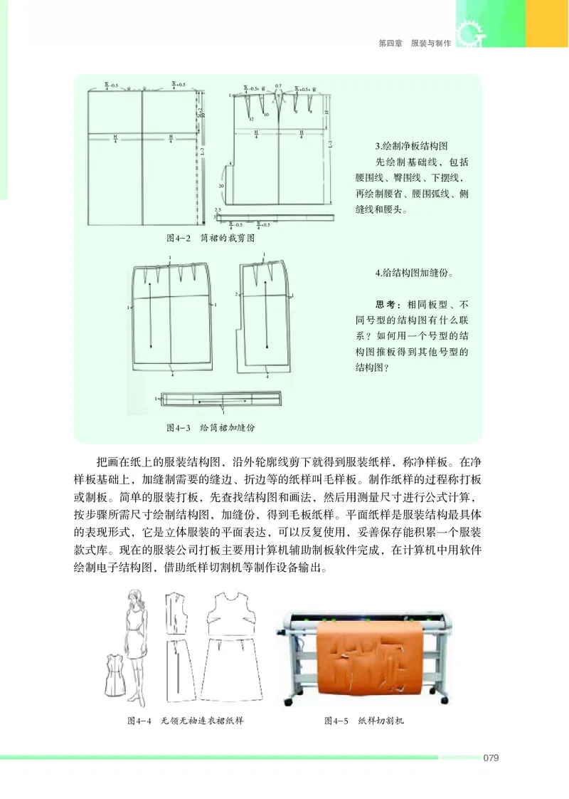 苏教版通用技术选修5高清教材_4-教培资料-26年最新资料-同步更新_初中高中教资_03科三专项（进去保存报考的学科即可）_02科三专项（笔记真题思维导图教学设计版本二）