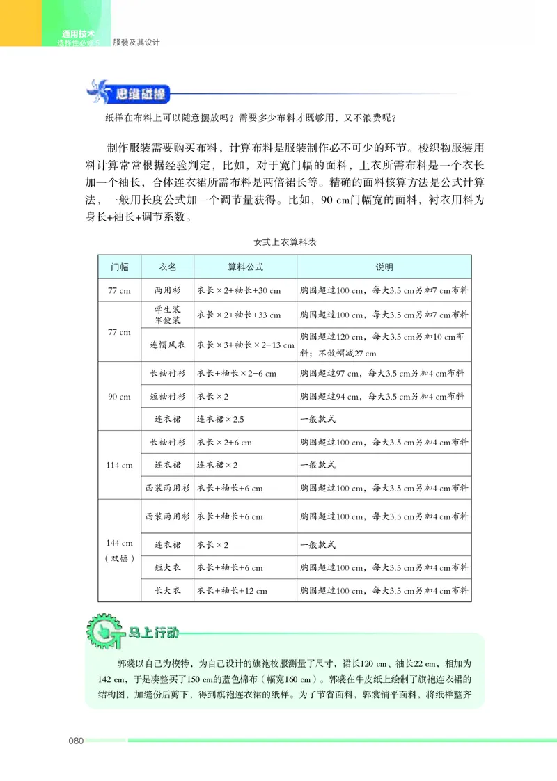 苏教版通用技术选修5高清教材_4-教培资料-26年最新资料-同步更新_初中高中教资_03科三专项（进去保存报考的学科即可）_02科三专项（笔记真题思维导图教学设计版本二）