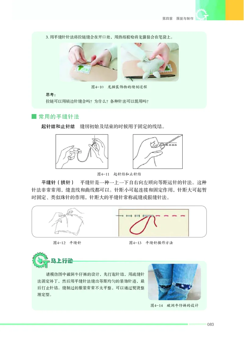 苏教版通用技术选修5高清教材_4-教培资料-26年最新资料-同步更新_初中高中教资_03科三专项（进去保存报考的学科即可）_02科三专项（笔记真题思维导图教学设计版本二）
