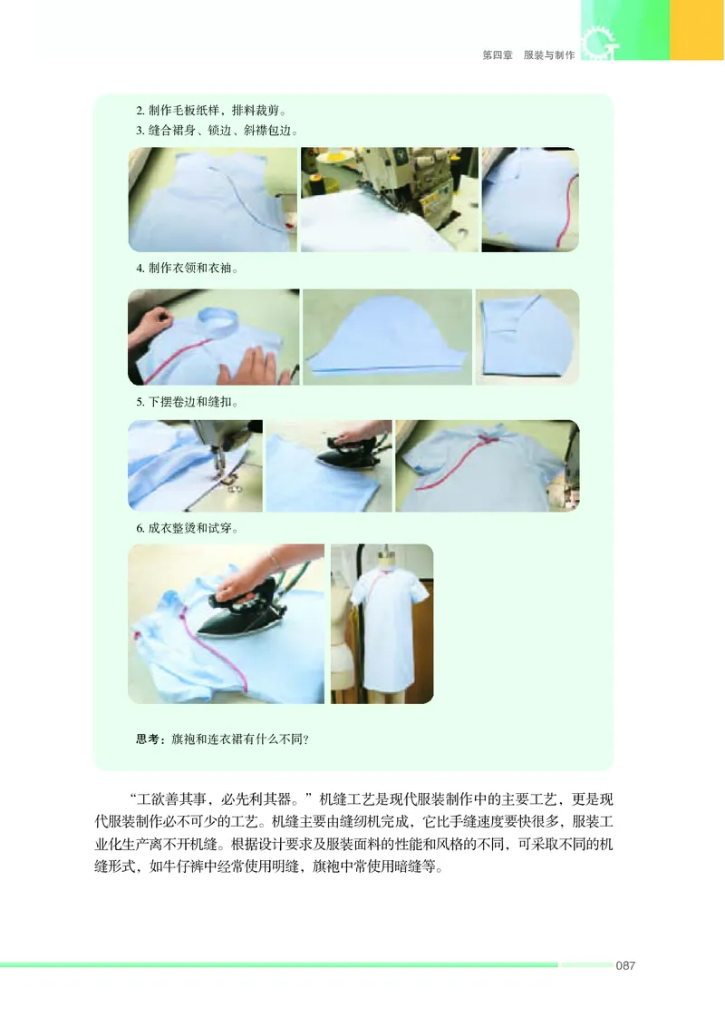 苏教版通用技术选修5高清教材_4-教培资料-26年最新资料-同步更新_初中高中教资_03科三专项（进去保存报考的学科即可）_02科三专项（笔记真题思维导图教学设计版本二）