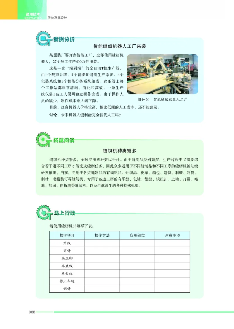 苏教版通用技术选修5高清教材_4-教培资料-26年最新资料-同步更新_初中高中教资_03科三专项（进去保存报考的学科即可）_02科三专项（笔记真题思维导图教学设计版本二）