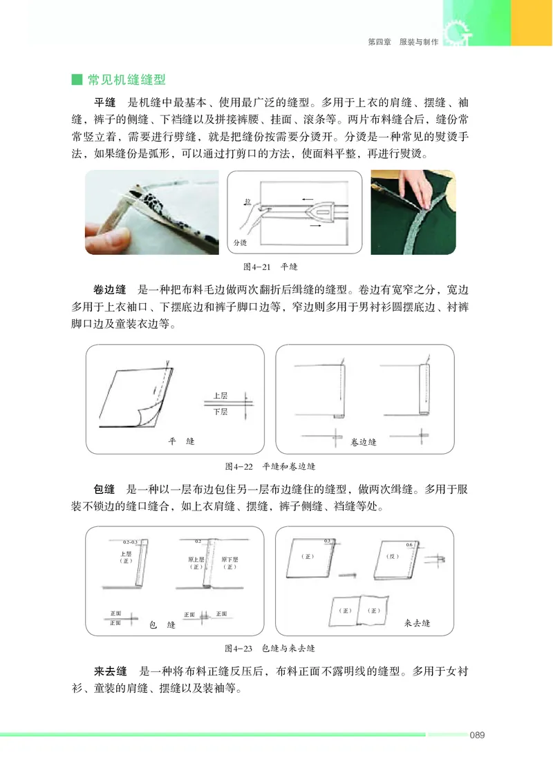 苏教版通用技术选修5高清教材_4-教培资料-26年最新资料-同步更新_初中高中教资_03科三专项（进去保存报考的学科即可）_02科三专项（笔记真题思维导图教学设计版本二）