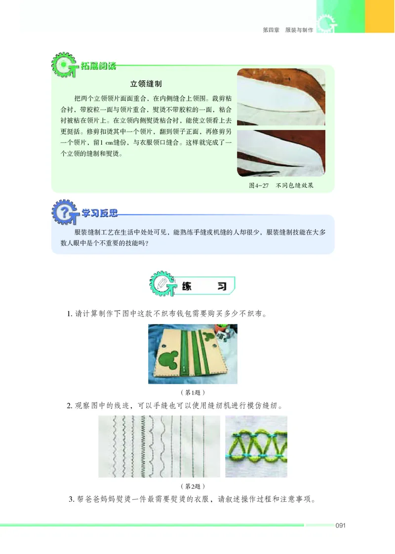 苏教版通用技术选修5高清教材_4-教培资料-26年最新资料-同步更新_初中高中教资_03科三专项（进去保存报考的学科即可）_02科三专项（笔记真题思维导图教学设计版本二）