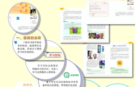 苏教版通用技术选修5高清教材_4-教培资料-26年最新资料-同步更新_初中高中教资_03科三专项（进去保存报考的学科即可）_02科三专项（笔记真题思维导图教学设计版本二）
