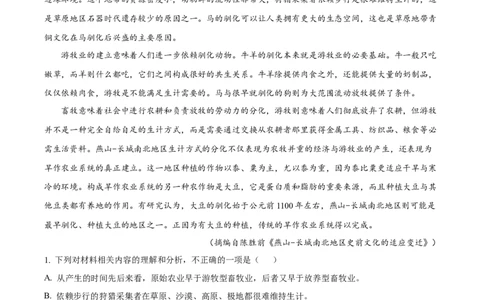 精品解析：2024年1月普通高等学校招生全国统一考试适应性测试（九省联考）语文试题（适用地区：河南、黑龙江、甘肃）（原卷版）_九省联考更新中_九省联考语文（含答案）