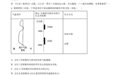 精品解析：2024年1月普通高等学校招生全国统一考试适应性测试（九省联考）语文试题（适用地区：河南、黑龙江、甘肃）（原卷版）_九省联考更新中_九省联考语文（含答案）