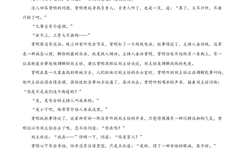 精品解析：2024年1月普通高等学校招生全国统一考试适应性测试（九省联考）语文试题（适用地区：河南、黑龙江、甘肃）（原卷版）_九省联考更新中_九省联考语文（含答案）