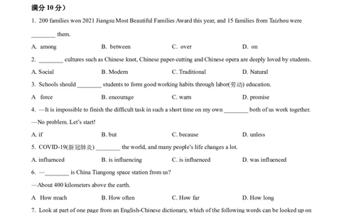 精品解析：2022年江苏省泰州市中考英语真题（原卷版）_中考真题_3.英语中考真题2015-2024年_2022中考英语真题143份11