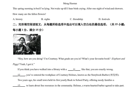 精品解析：2022年江苏省泰州市中考英语真题（原卷版）_中考真题_3.英语中考真题2015-2024年_2022中考英语真题143份11