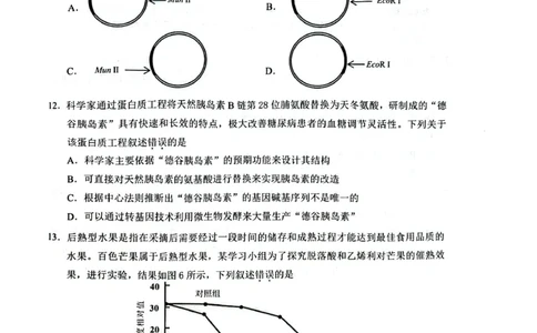 生物试卷_2025年7月_250706广西壮族自治区2025年春季学期百色市高中高二年级期末教学质量调研测试（全科）_广西壮族自治区2025年春季学期百市高中高二年级期末教学质量调研测试生物