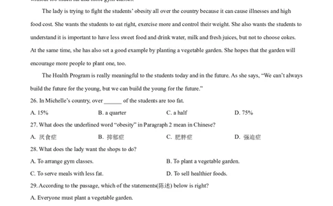 精品解析：2022年辽宁省朝阳市中考英语真题（原卷版）_中考真题_3.英语中考真题2015-2024年_2022中考英语真题143份11