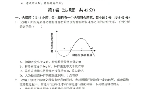 生物试卷+答案_2025年7月_250704重庆市七校联盟2025年春期高二年级期末考试（全科）