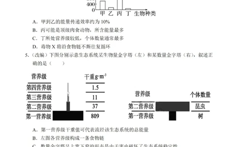 生物试卷+答案_2025年7月_250704重庆市七校联盟2025年春期高二年级期末考试（全科）