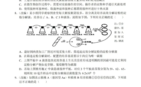 生物试卷+答案_2025年7月_250704重庆市七校联盟2025年春期高二年级期末考试（全科）