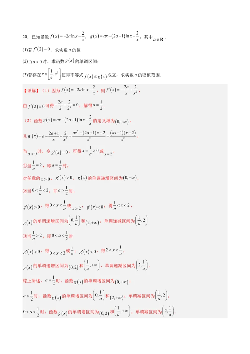 数学2（解析版）(1)_1多考区联考_0914黄金卷：2024-2025学年高二上学期入学摸底考试数学试卷21套（含答题卡）