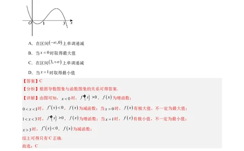 数学2（解析版）(1)_1多考区联考_0914黄金卷：2024-2025学年高二上学期入学摸底考试数学试卷21套（含答题卡）