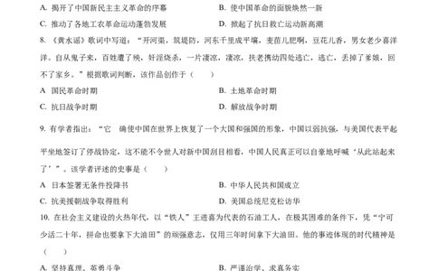 精品解析：2023年甘肃省天水市中考历史真题（原卷版）_中考真题_6.历史中考真题2015-2024年_2023中考历史真题7.20_精品解析：2023年甘肃省天水市中考历史真题