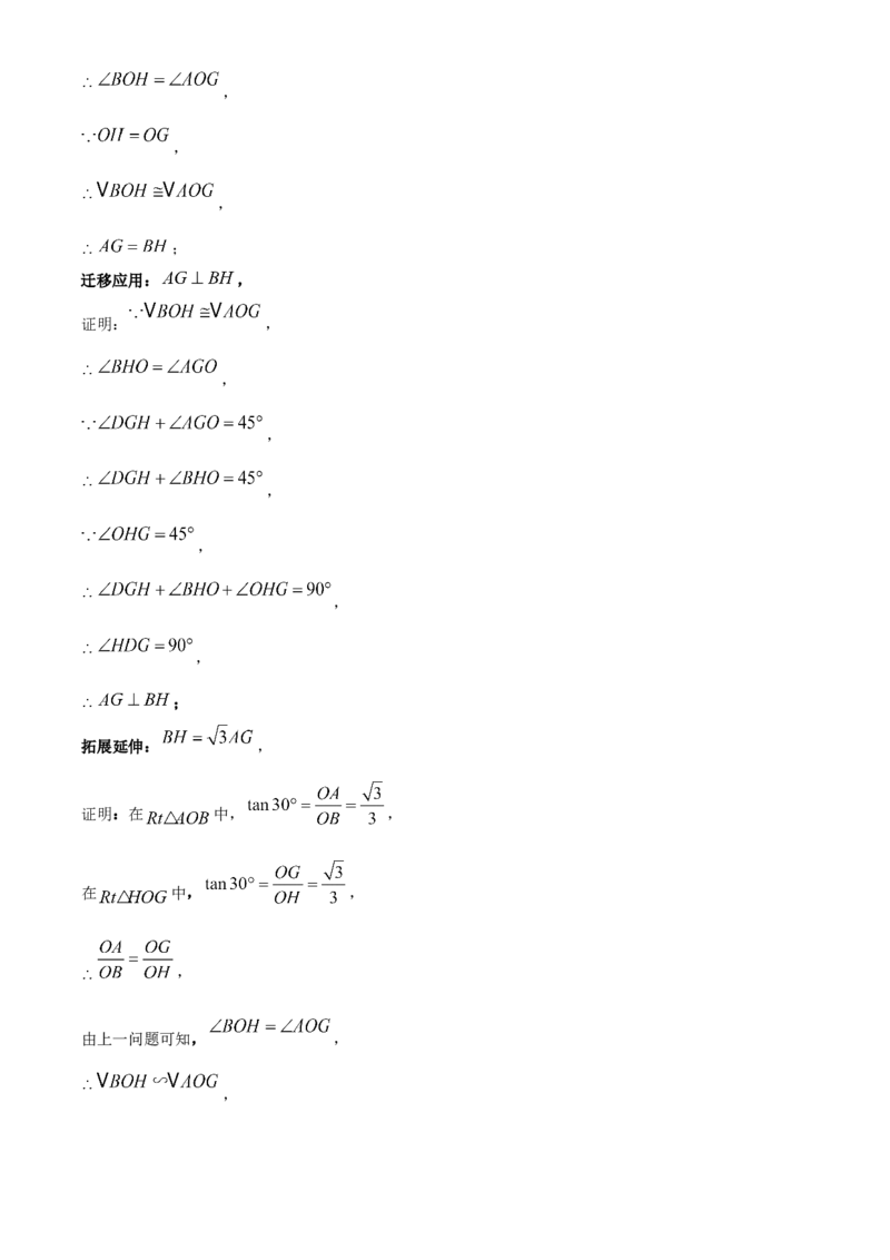精品解析：2022年山东省潍坊市中考数学真题（解析版）_中考真题_2.数学中考真题2015-2024年_2022中考数学真题145份13