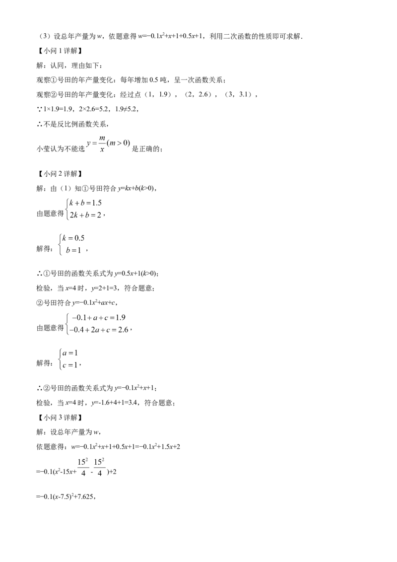 精品解析：2022年山东省潍坊市中考数学真题（解析版）_中考真题_2.数学中考真题2015-2024年_2022中考数学真题145份13