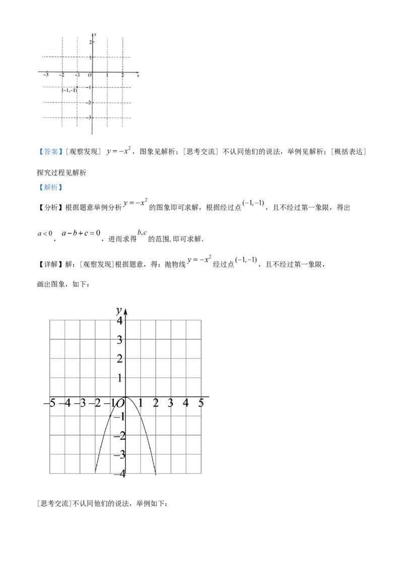 精品解析：2022年山东省潍坊市中考数学真题（解析版）_中考真题_2.数学中考真题2015-2024年_2022中考数学真题145份13