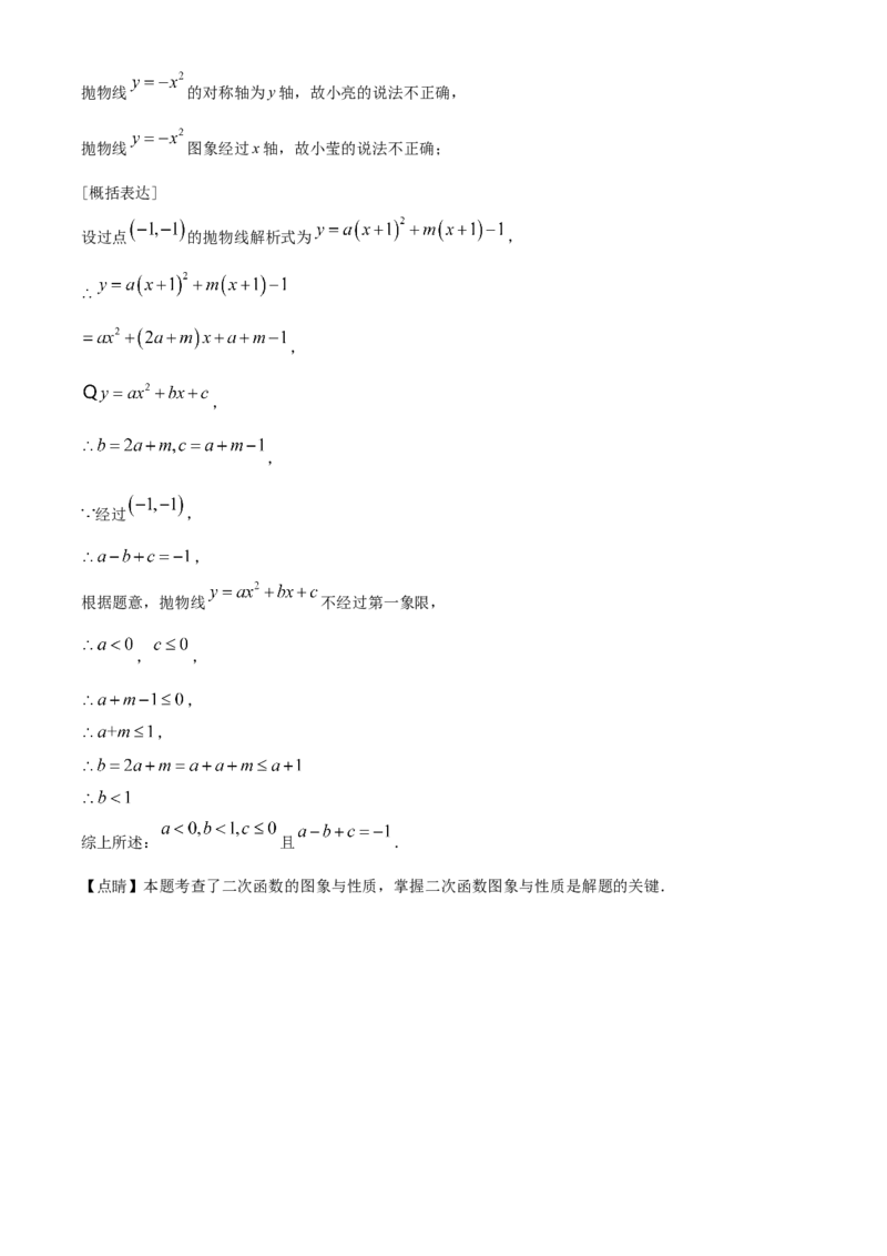 精品解析：2022年山东省潍坊市中考数学真题（解析版）_中考真题_2.数学中考真题2015-2024年_2022中考数学真题145份13